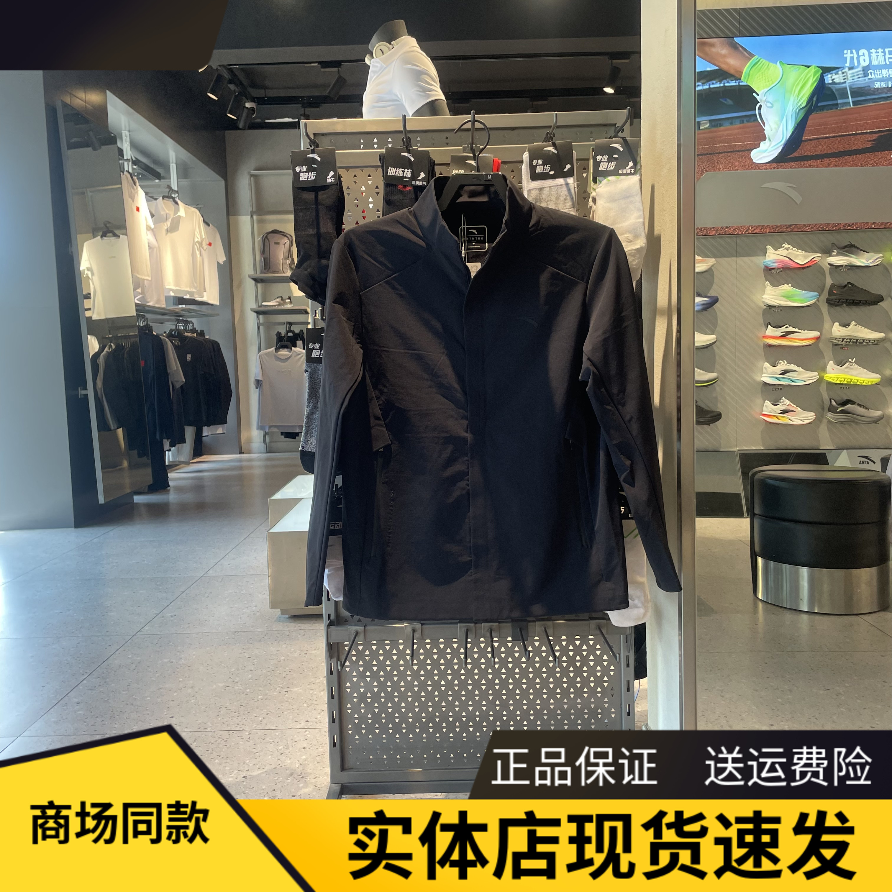 安踏行政夹克休闲外套男立领商务
