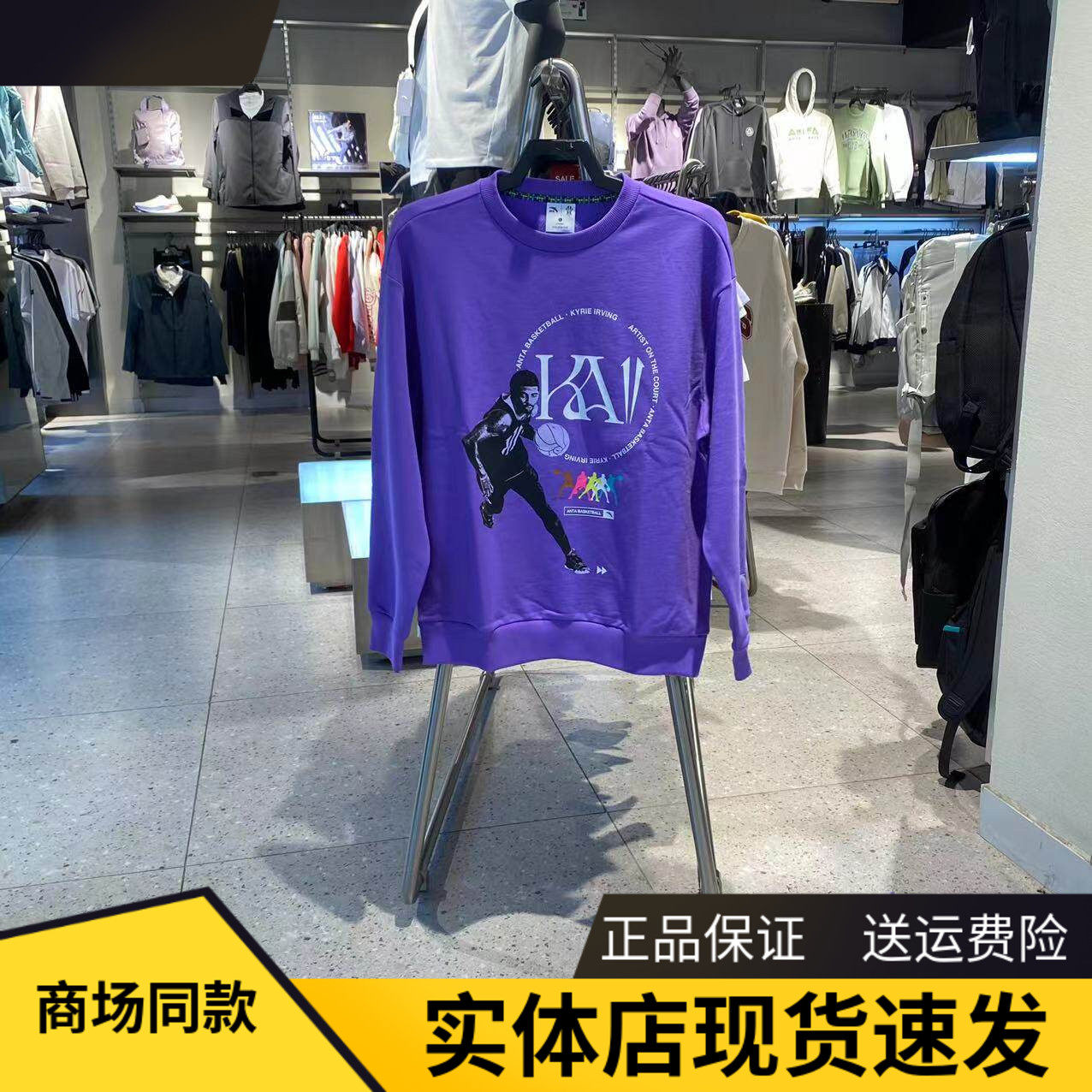 安踏2024欧文冬季新款圆领套头衫男款运动长袖t恤休闲172441708