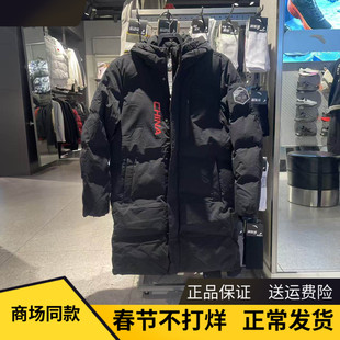 安踏六度芯羽绒 | 中长款防泼水羽绒服男子冬季保暖外套152617906
