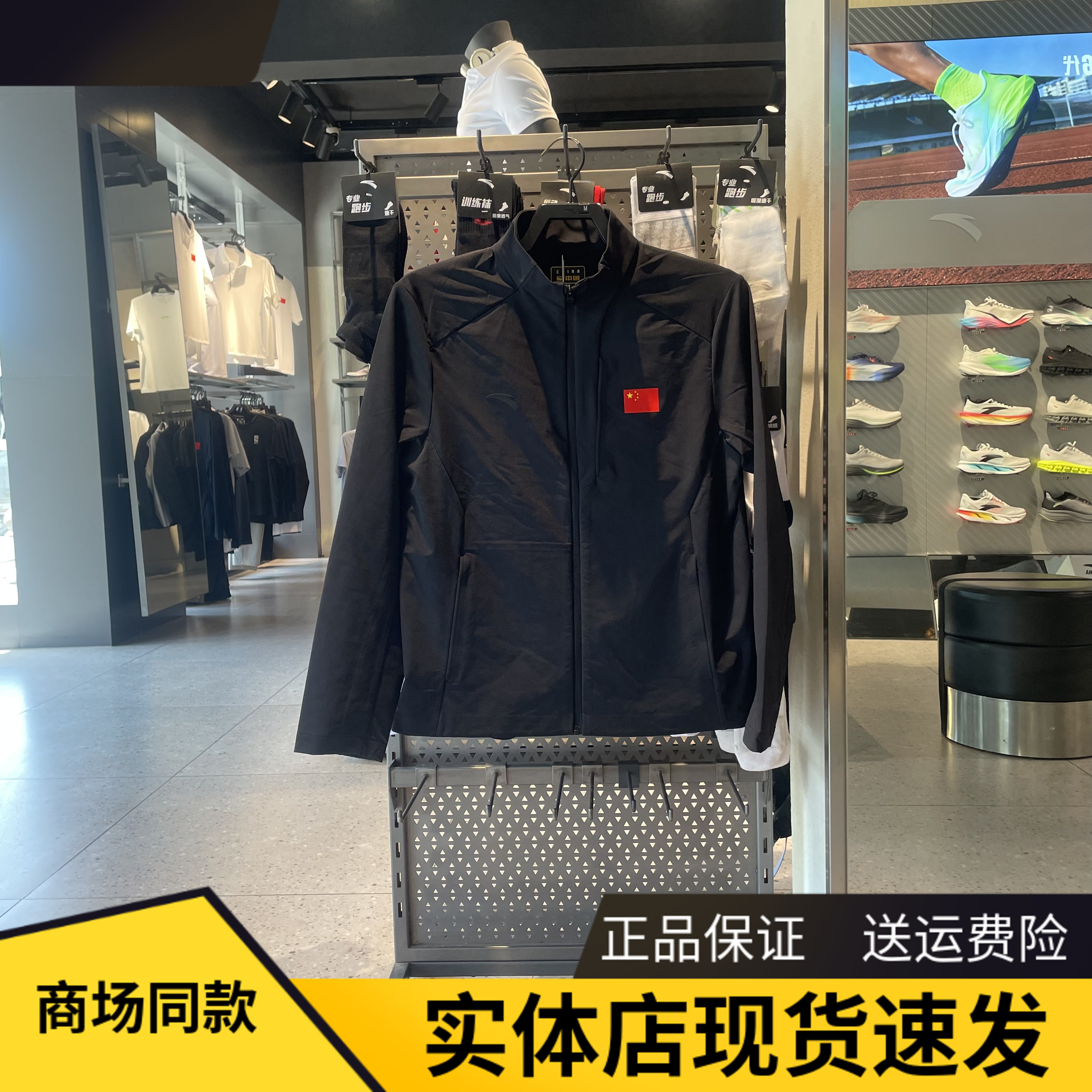 安踏外套男国旗款梭织立领上衣