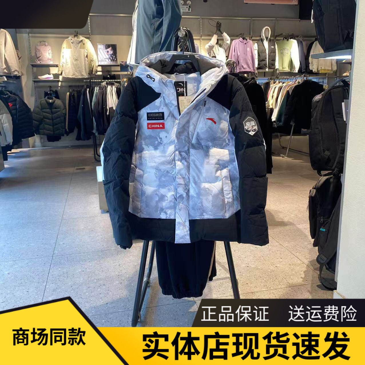 安踏防风防泼水连帽冰甲羽绒服男图片