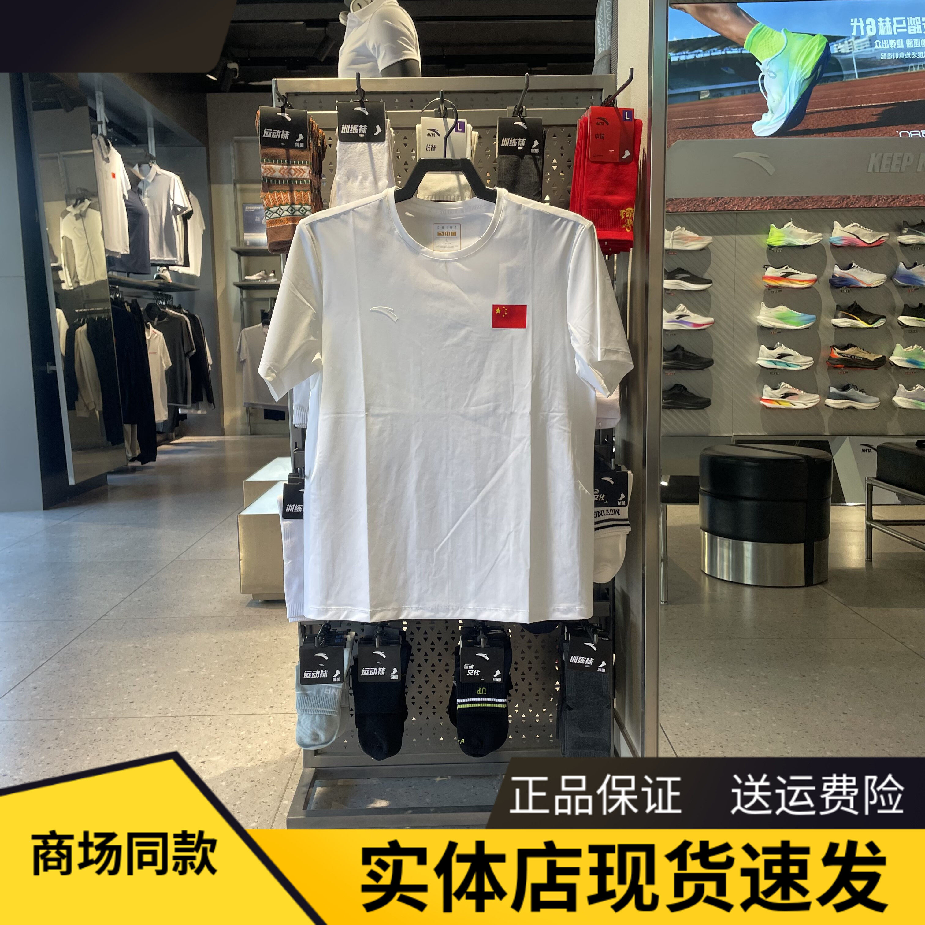 安踏速干冰肤运动短袖男健身跑步