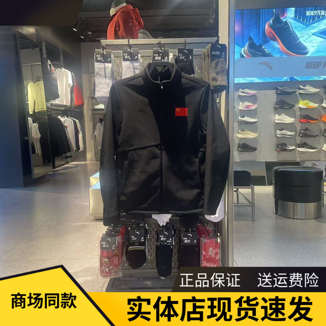 2025冬季新款国家队国旗系列男子加绒梭织运动外套152547631,运动服/休闲服装,运动茄克/外套,淘宝优惠券,粉丝福利购,淘宝优惠卷