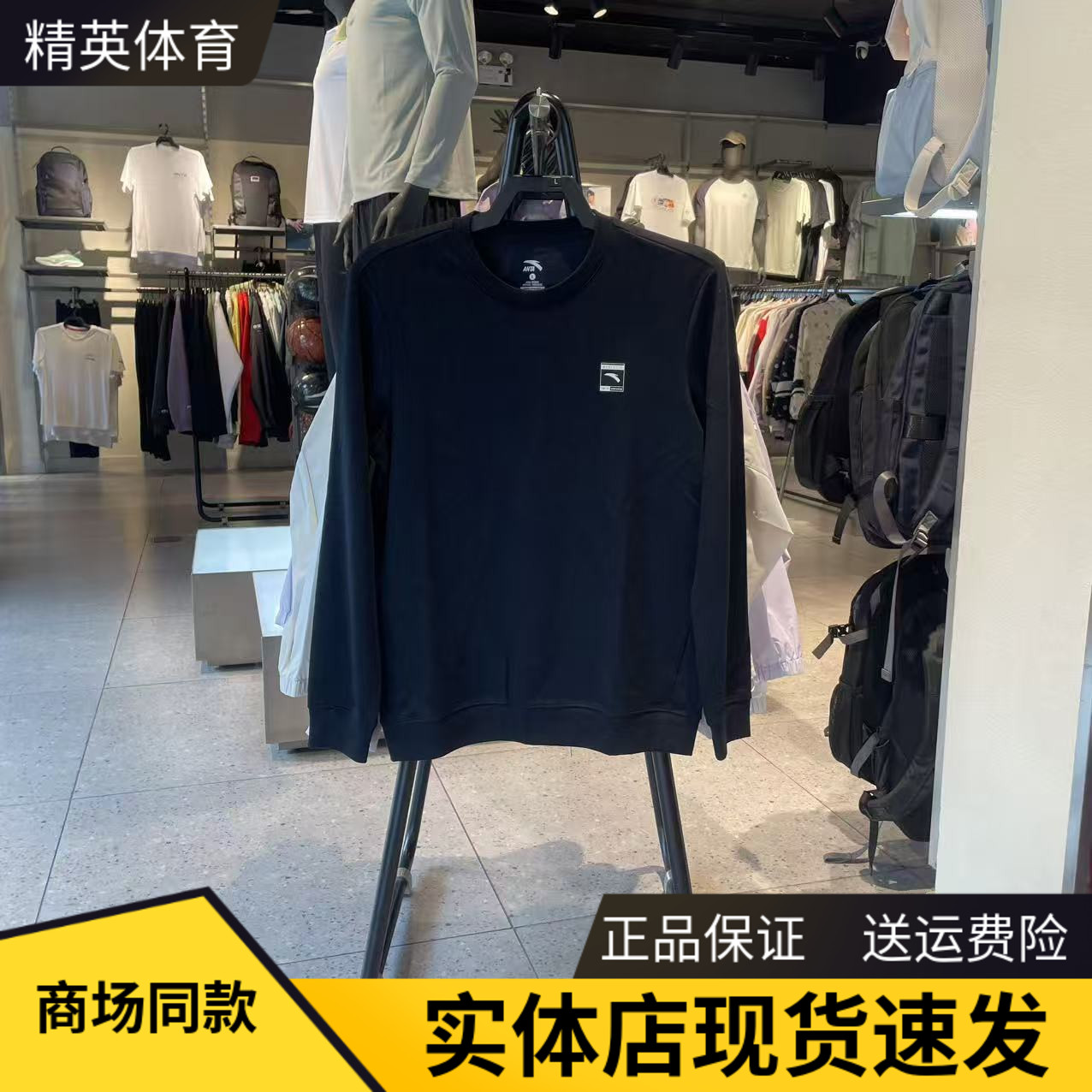 安踏男套头衫卫衣圆领长袖针织衫