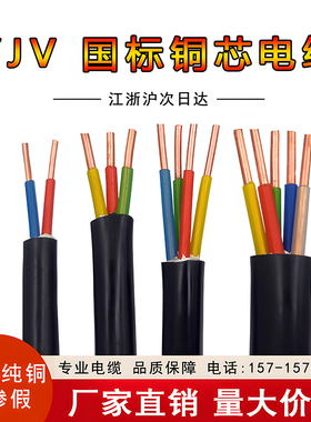 永通中策铜芯国标YJV电缆 2/3/4/5芯x1.5 2.5 4 6平方 铜电线户外