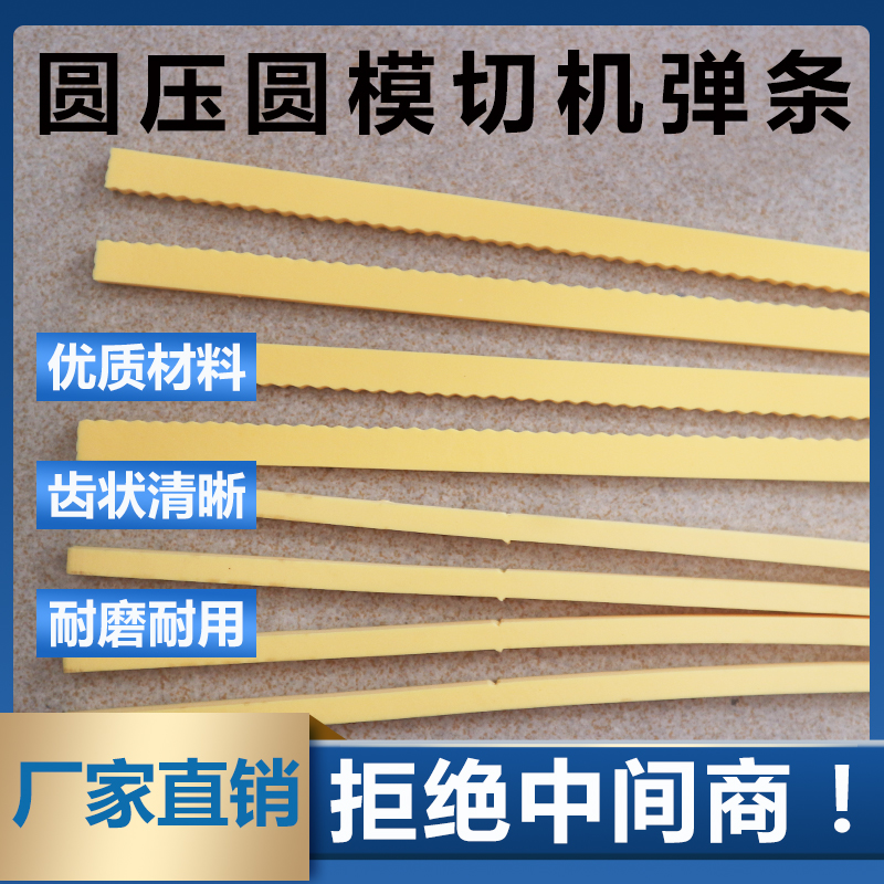 纸箱机械配件印刷机开槽免版模切机高弹海绵条波浪胶条沟姆弹垫-封面