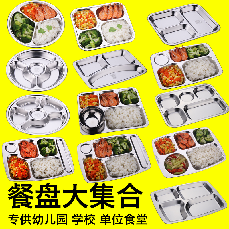 长方形幼儿园学生食堂快餐盘