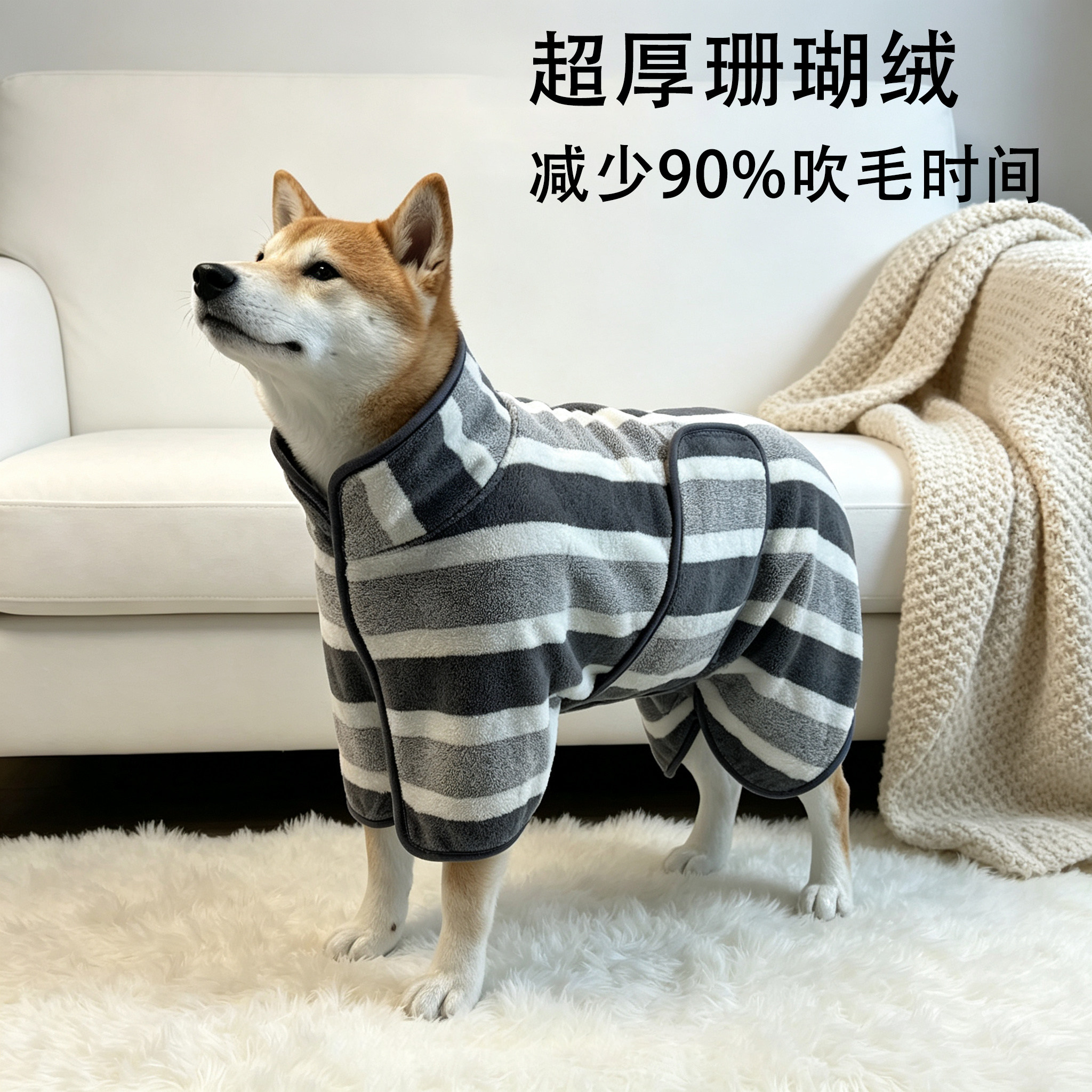 超厚珊瑚绒-洗澡后使用超吸水
