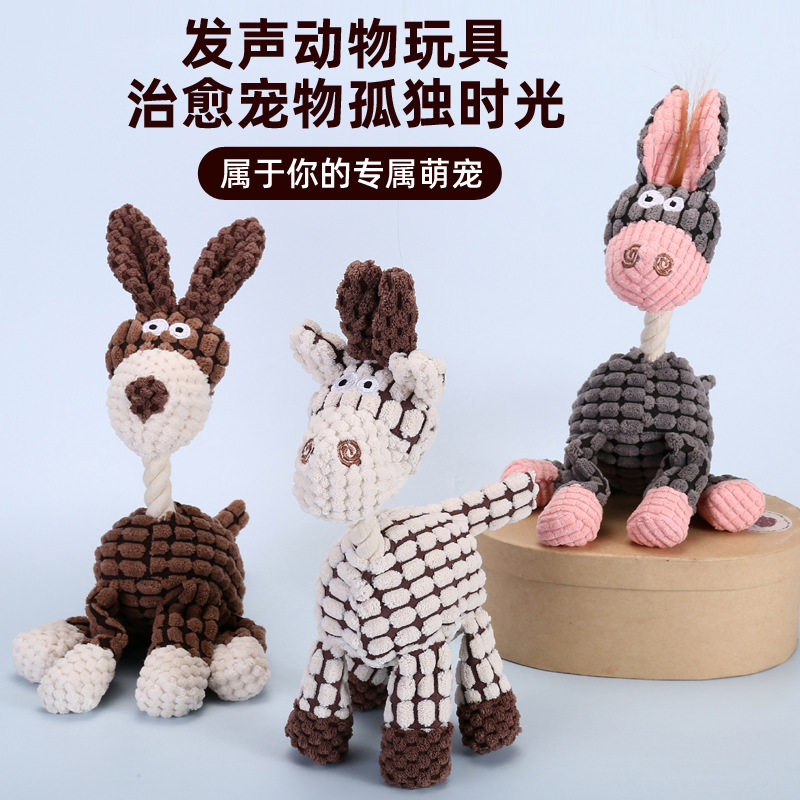 狗狗玩具咬不烂搞怪驴毛绒玩偶
