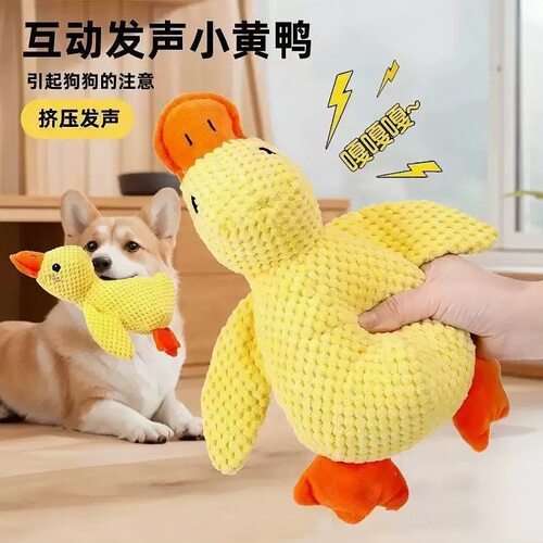 小黄鸭发声玩具自嗨解闷毛绒玩具