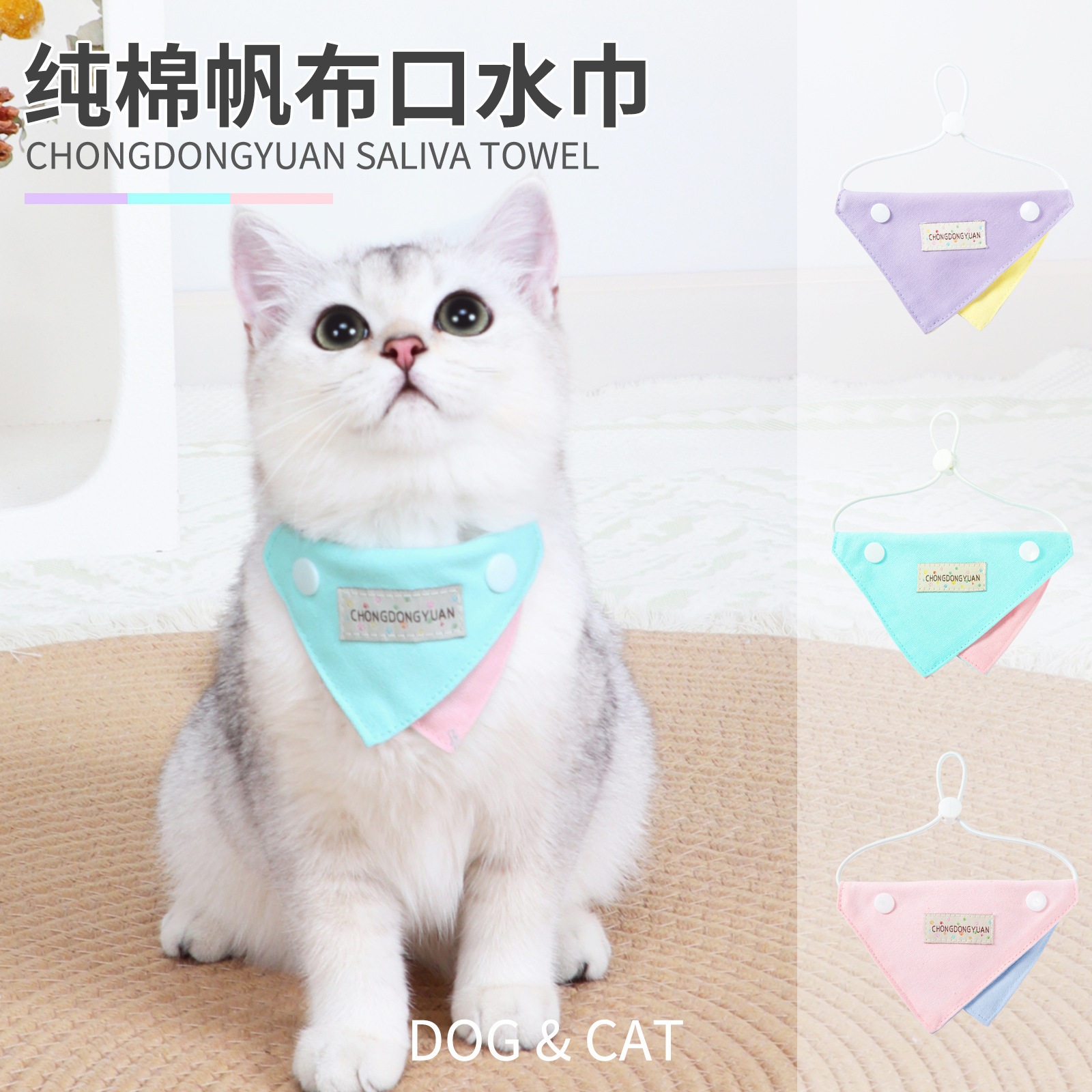宠物狗狗口水巾ins马卡龙宠物帆布三角巾比熊围兜布偶猫猫咪围脖