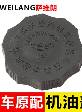 适用玉柴加机油口盖4110 4112 6105 6108发动机150-1003040F按压