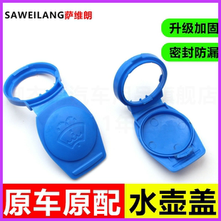 适用奔驰GLB200GLB220A级A180A200A250喷水壶盖汽车玻璃水箱盖子