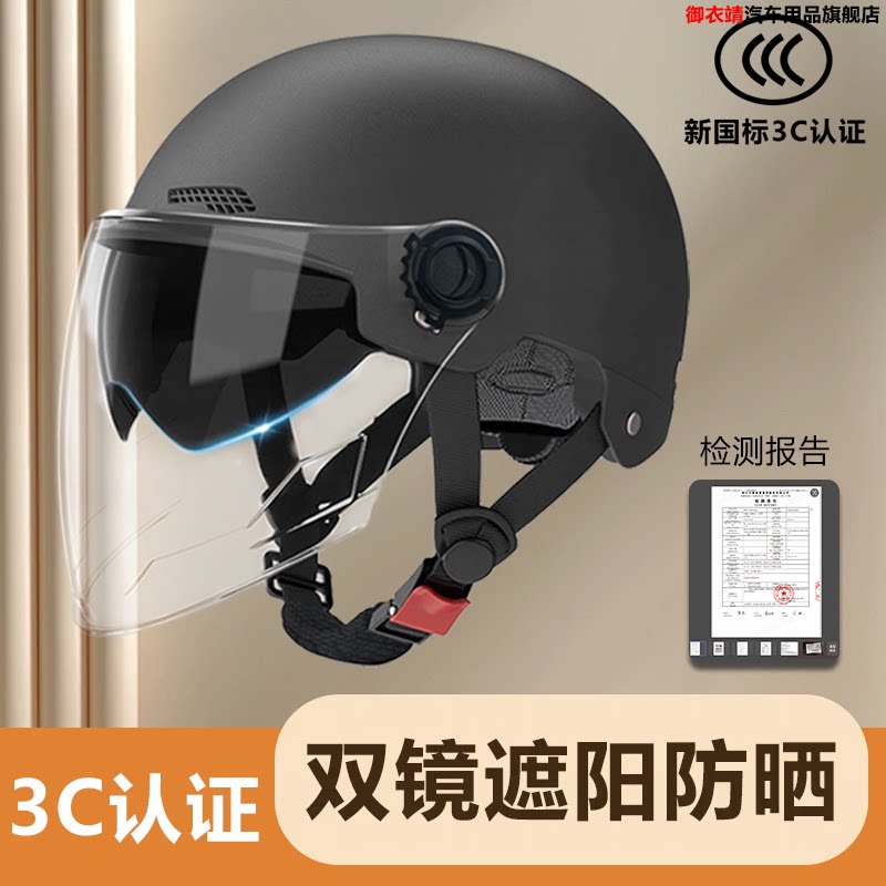 夏季双镜片3c认证新国标半盔透气遮阳防晒电动电瓶车头盔男女四季