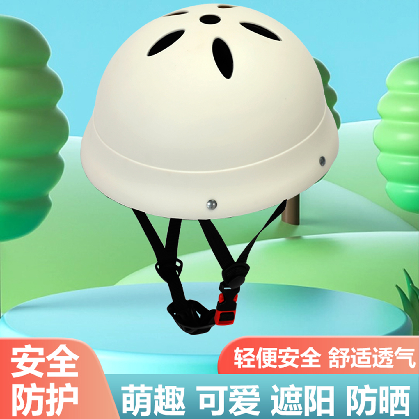 婴幼儿宝宝男女孩轮滑护具儿童头盔平衡车骑行滑板防摔保护安全帽