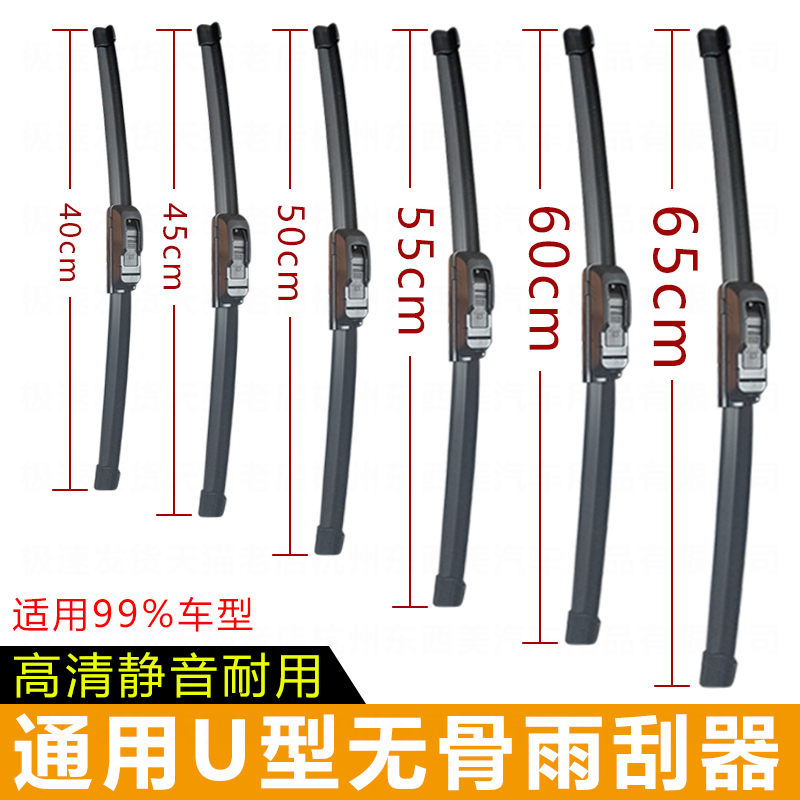 无骨前雨刮器高清静音耐用
