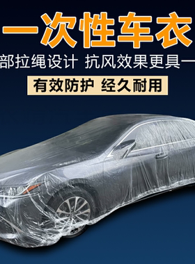 拉绳设计更防风一次性车衣