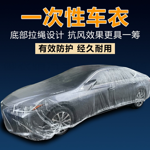 拉绳设计更防风一次性车衣