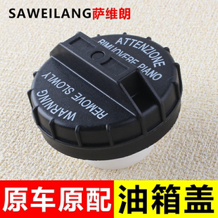 适配东风郑州日产油箱盖尼桑皮卡D22锐骐帕拉丁NP300奥丁油箱内盖