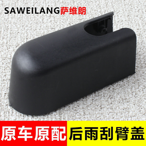 适用福特锐界后雨刮片后雨刮臂尾门雨刷刮片后雨刮器摇臂盖子