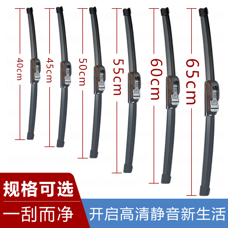 无骨前雨刮器高清静音耐用