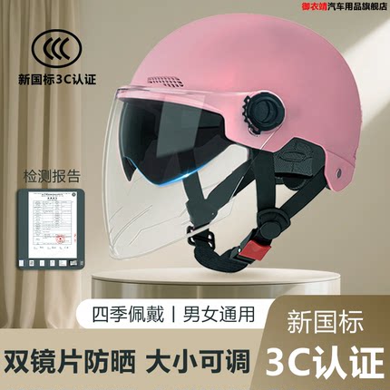 3C认证电动车双镜片头盔国标男款夏季防晒电瓶车安全帽女透气舒适