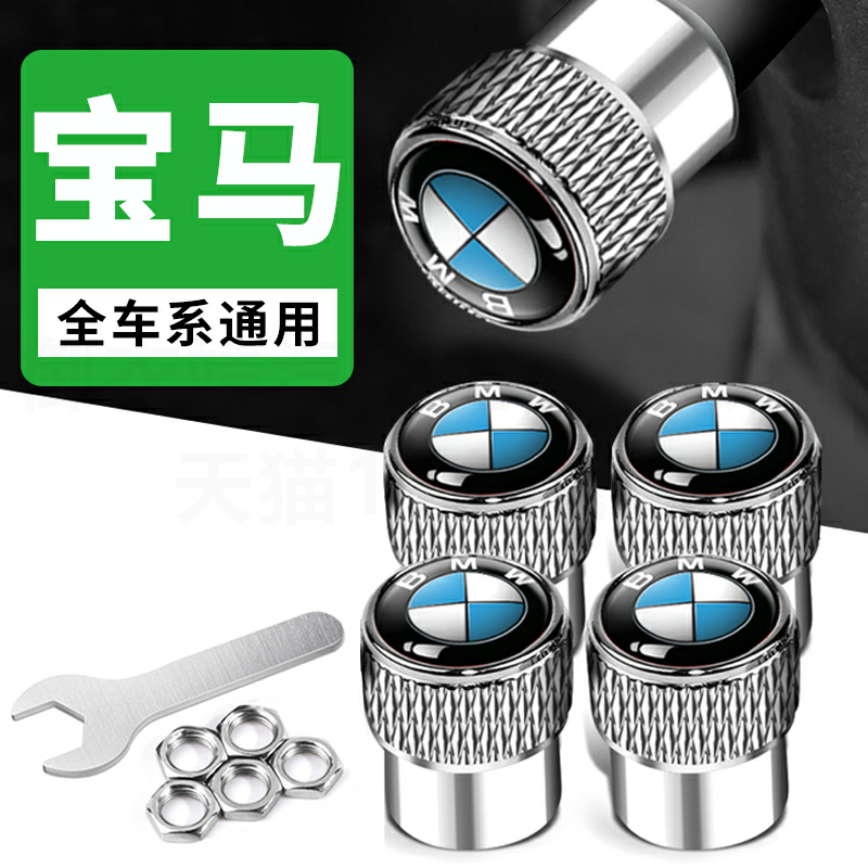 宝马X1X2X3GT1系2系3系5系气门汽嘴铝合金汽车配件轮胎通用气嘴帽,汽车用品/电子/清洗/改装,气门芯/气门芯套,淘宝优惠券,粉丝福利购,淘宝优惠卷