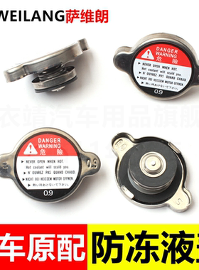 适用荣威350360名爵MG5 MG3 GT副水箱盖付水壶汽车配件防冻液盖子