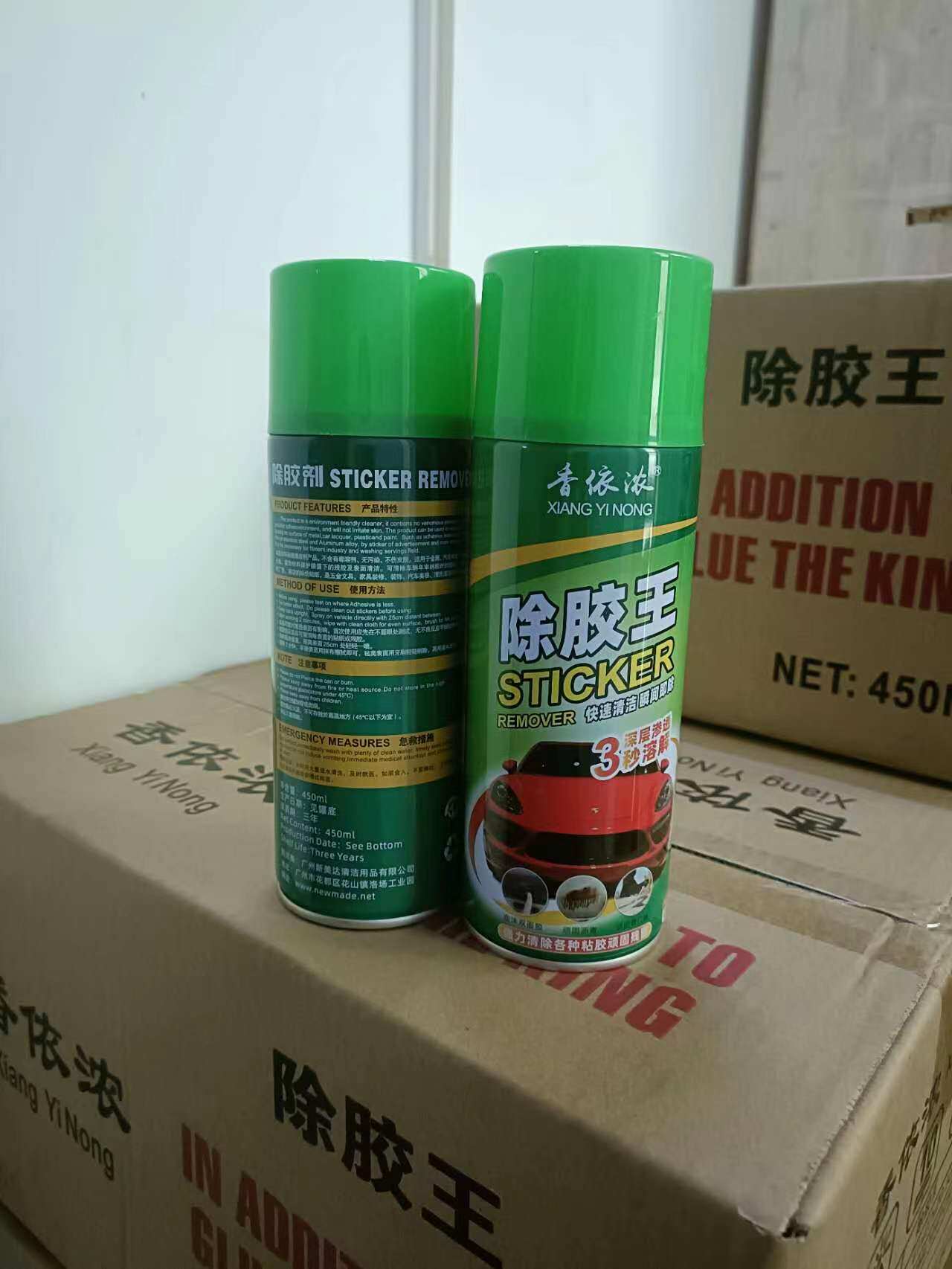 疯狂促销新美达除胶剂清香无异味去胶神器不干胶汽车强力脱胶