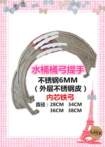 旭盛不锈钢12升6MM提手水桶把