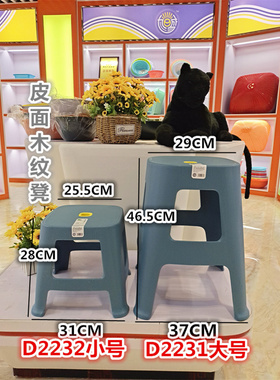 塑料凳旭盛D2232皮面木纹凳高28CM小矮凳儿童换鞋凳子方凳皮面凳