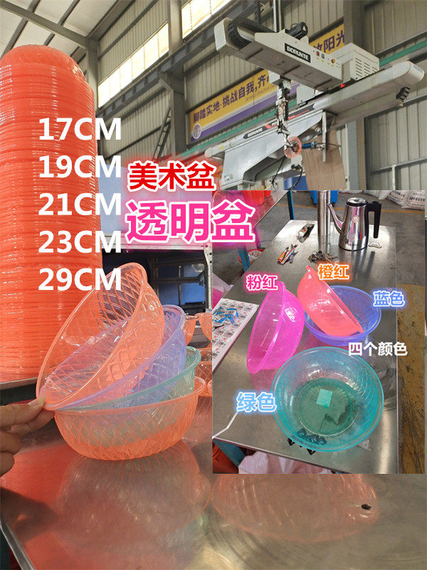 塑料盆凉拌盆胶盆美术盆透明盆水脸盆