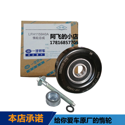 适配马自达六发电机惰轮M6奔腾B70X80睿翼皮带过渡轮调整轮过桥轮