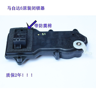 适配马自达6奔腾B70B5M6闭锁器电机车门锁滑块中控锁马达升降器