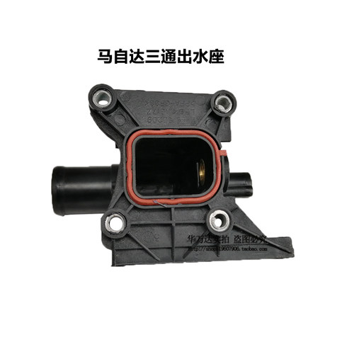 适配马自达6发动机出水口座M6马六马8B70睿翼缸盖四通CX7五通水管