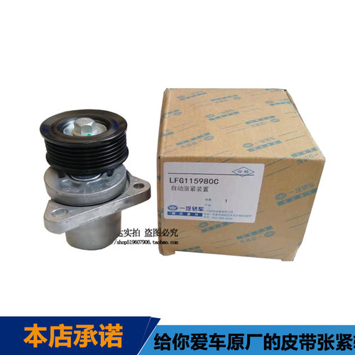 适配马自达6皮带涨紧器马六M6睿翼皮带轮奔腾B70x80发动机张紧轮