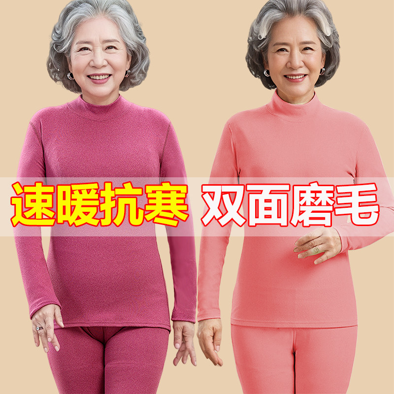 双面德绒中领保暖内衣女中老年妈妈加绒加厚秋衣秋裤冬季打底套装,女士内衣/男士内衣/家居服,保暖套装,淘宝优惠券,粉丝福利购,淘宝优惠卷