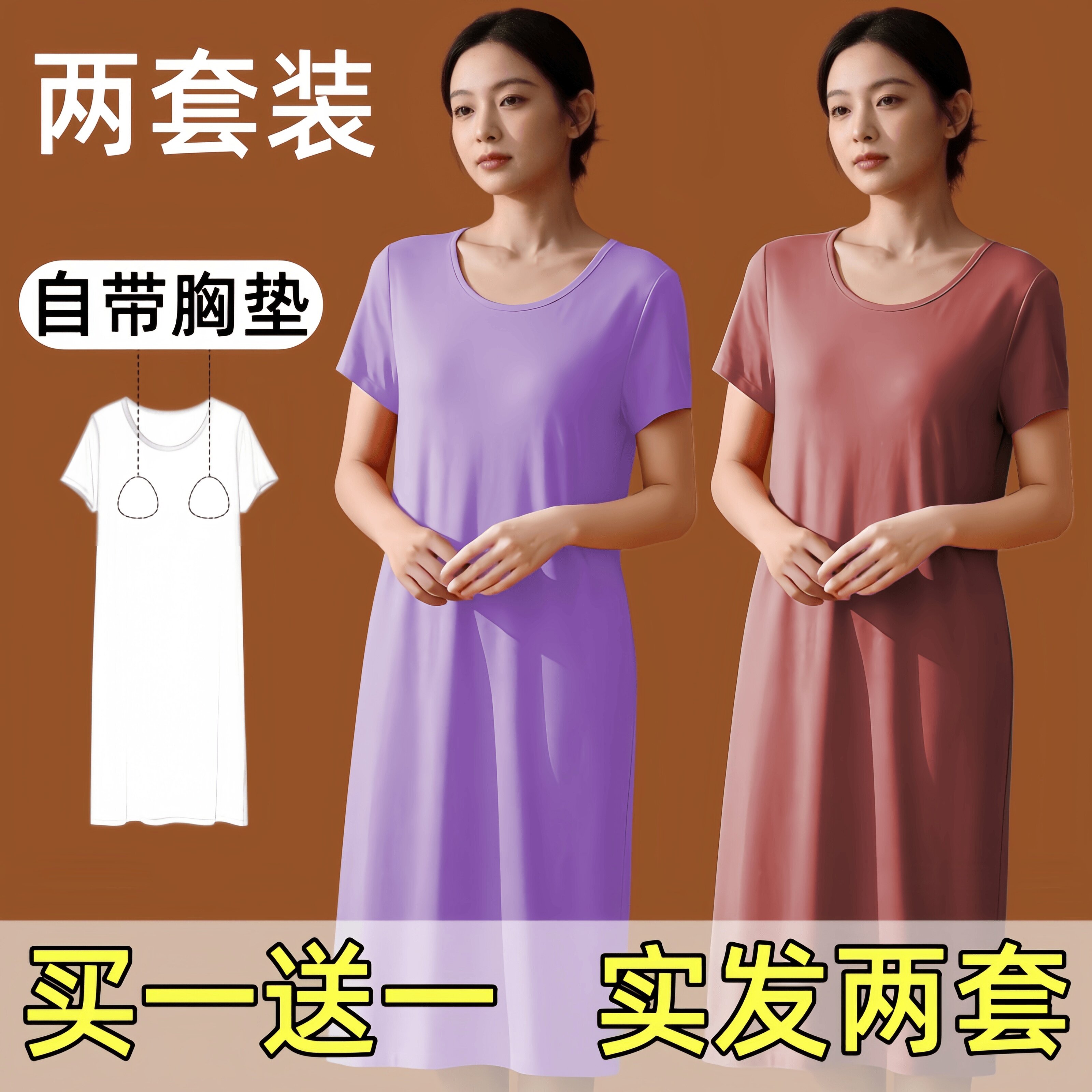 新款圆领短袖女中长款纯色简约带胸垫连衣裙学生宿舍宽松居家睡裙