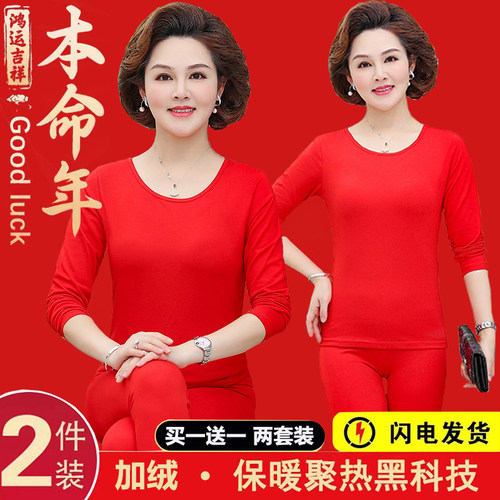 中老年长袖保暖内衣防寒简约女