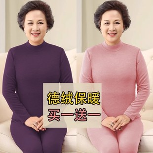 【买一送一】高领德绒保暖内衣女士冬季老人加厚秋衣秋裤妈妈套装