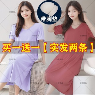 仿莫代尔带胸垫过膝睡裙薄款 纯色宽松简约可外穿家居服 女夏季 短袖