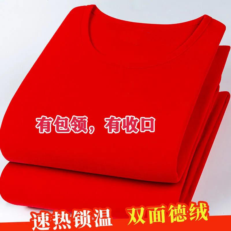 本命年大红色双面德绒保暖内衣女加厚加绒特大码打底毛衫妈妈套装