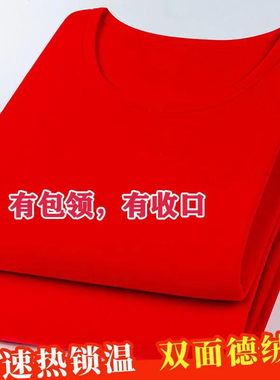 本命年大红色双面德绒保暖内衣女加厚加绒特大码打底毛衫妈妈套装