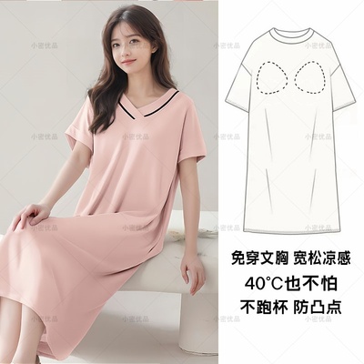 仿莫代尔带胸垫睡裙女夏短袖纯色V领薄款宽松大码学生连衣裙家居
