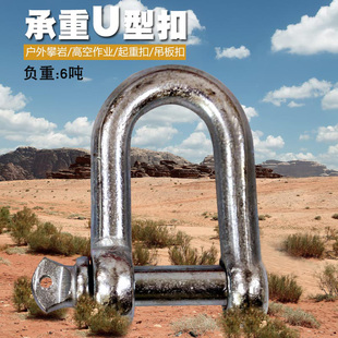 高空作业****装 坐板自锁器 外墙清洗 缓降U型环卸扣 M20U形扣