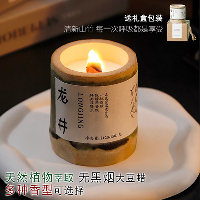 香薰蜡烛大豆蜡礼盒无烟天然萃取
