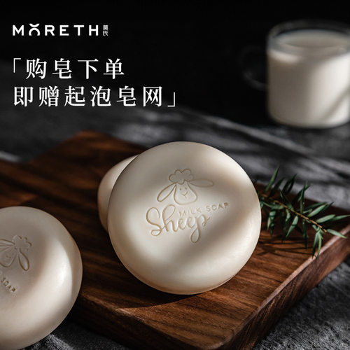 洗脸皂冷制皂补水保湿手工皂羊奶