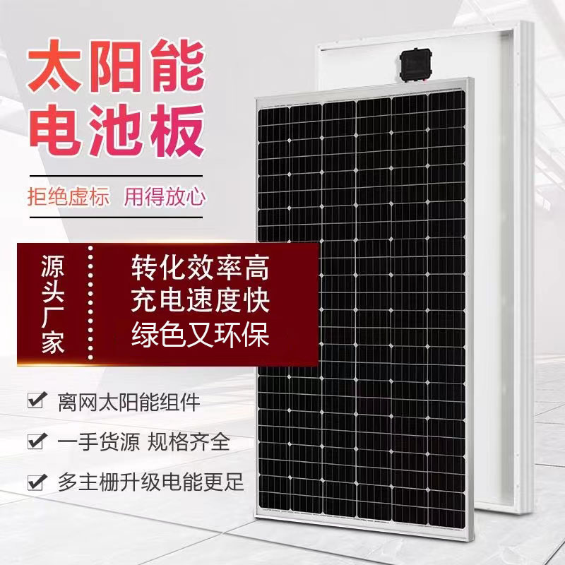 全新200W单晶太阳能板太阳能电池板发电光伏发电系统18V/家用 五金/工具 太阳能电池组件/太阳能板/光伏板 原图主图