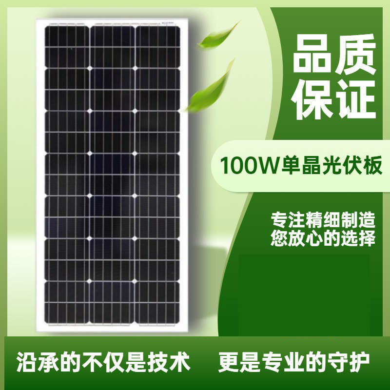 单晶硅100W-350W太阳能电池板