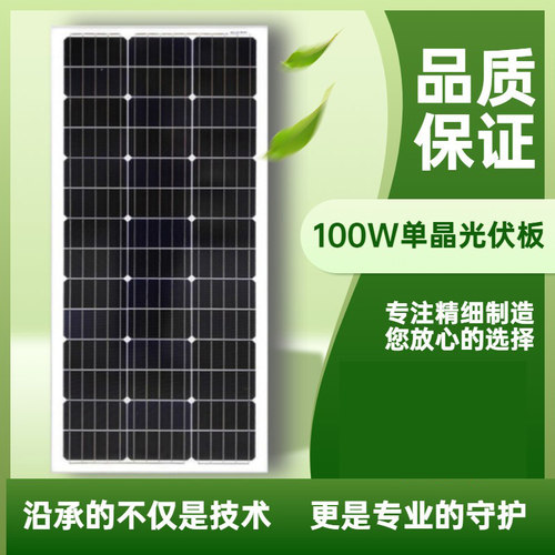 单晶硅100W-350W太阳能电池板
